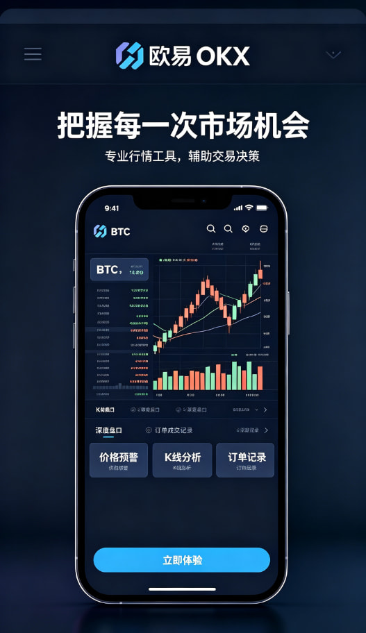 下载欧交易所官方移动端